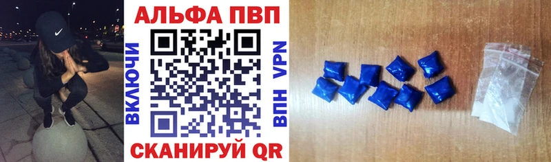 А ПВП кристаллы  наркотики  Шимановск 