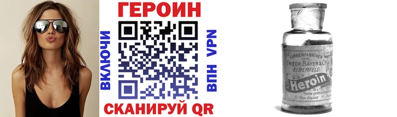 где продают наркотики  Шимановск  Героин VHQ 