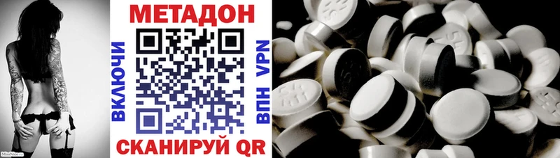 как найти   Шимановск  МЕТАДОН мёд 