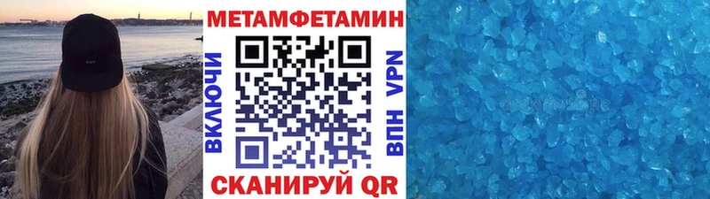 Метамфетамин винт  где продают наркотики  Шимановск 